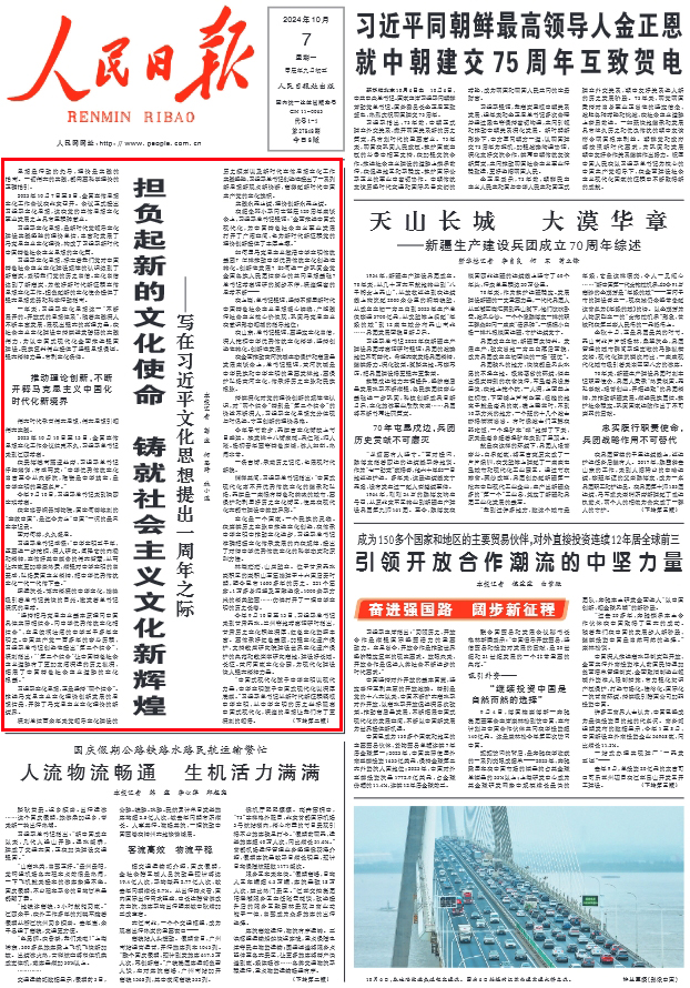 今日联播聚焦高质量发展新突破