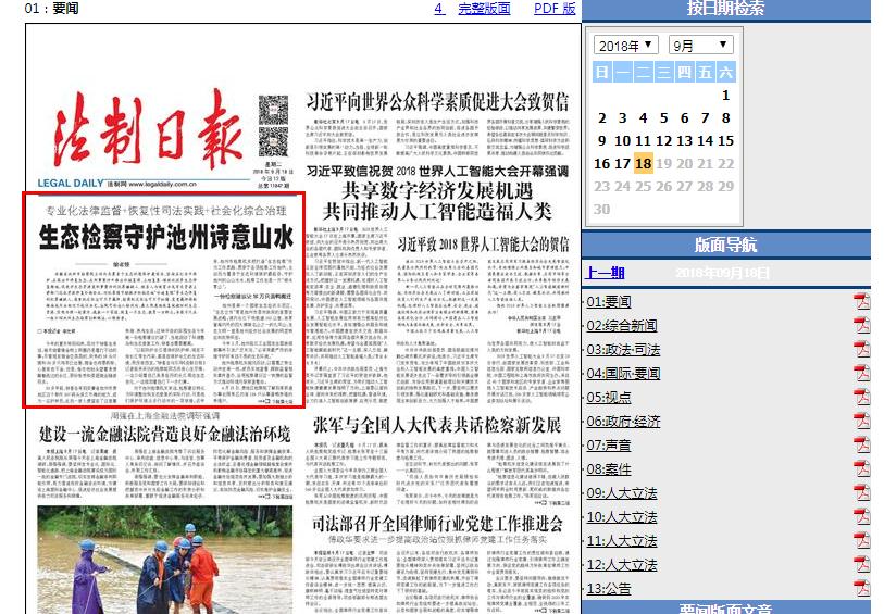 新浪新闻手机版：老牌媒体的移动突围战