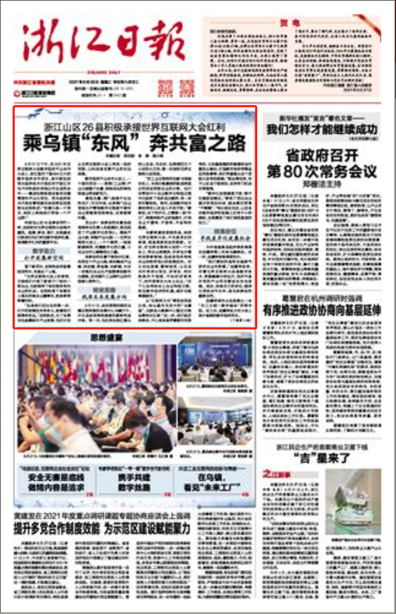 安徽新闻联播：记录江淮大地的时代脉搏