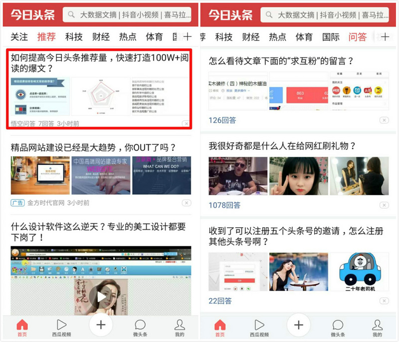 《新闻联播》天气预报：四十年风雨不误的荧屏守望