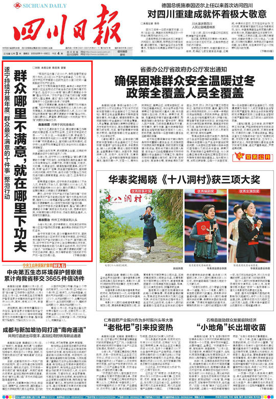 东南亚资讯风向标：联合早报网即时新闻的新加坡实践