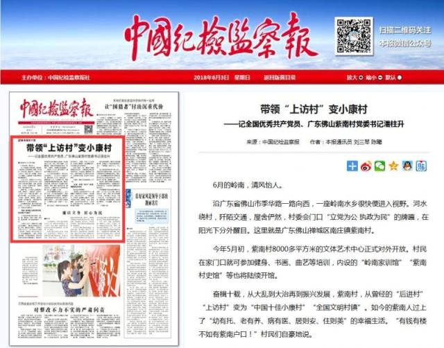 胶州重点项目加速推进 西湖公园改造工程进入收尾阶段