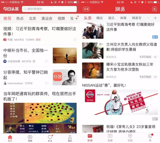 今日头条网页版：碎片化阅读时代的资讯入口