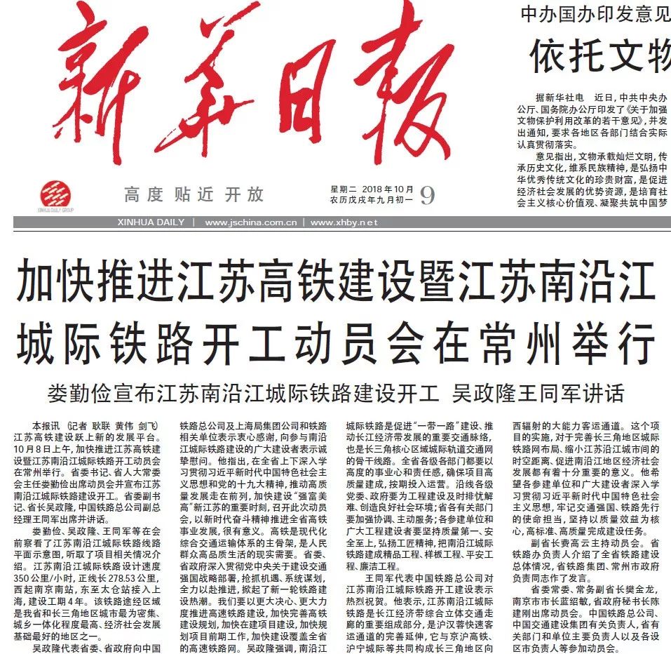 日经新闻：亚太股市收盘涨跌互现，日元走低推高出口板块