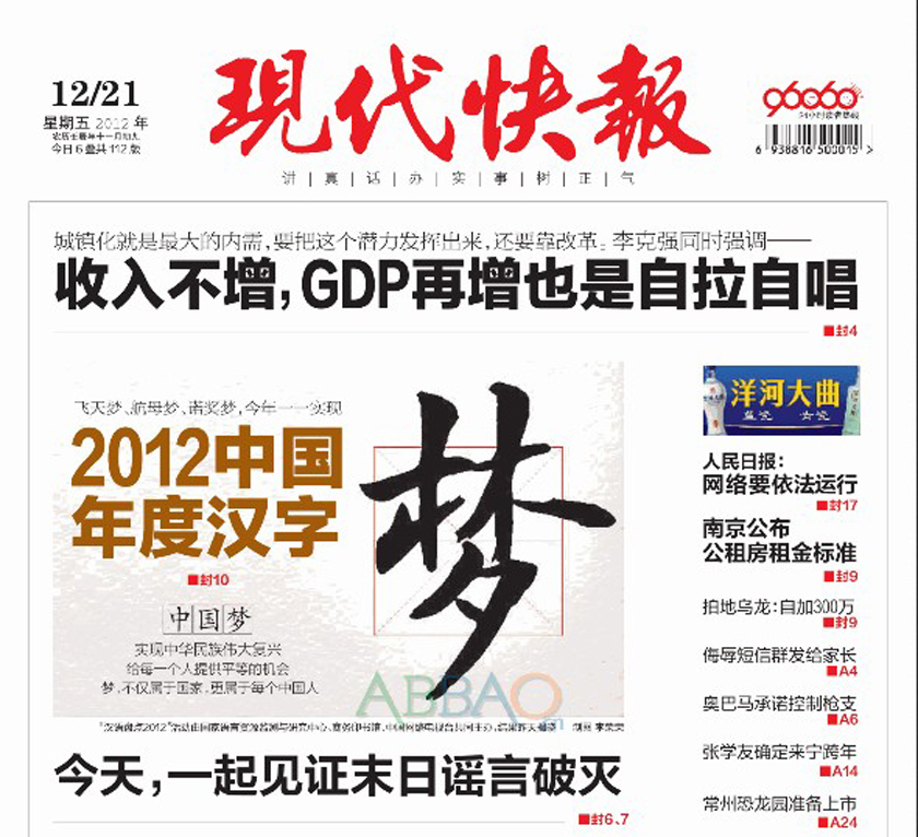 践行新闻四力：一线记者的战地笔记