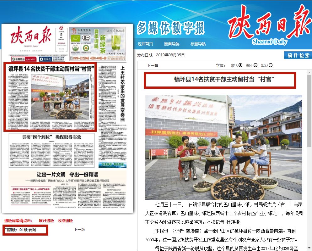 新闻春秋：在喧嚣时代守住真实的分量