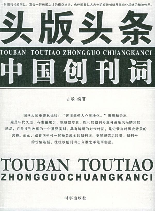 安徽新闻联播：记录江淮大地的时代脉搏