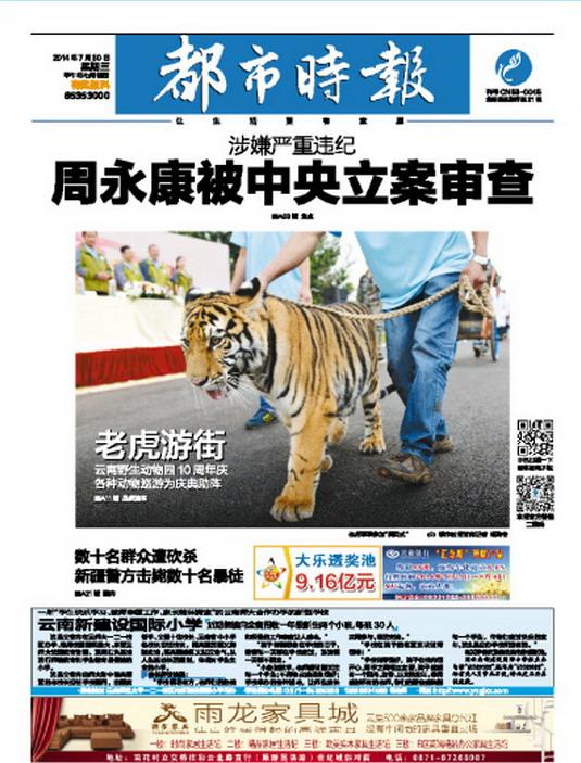 《新闻联播》：中国电视新闻的标杆与变迁