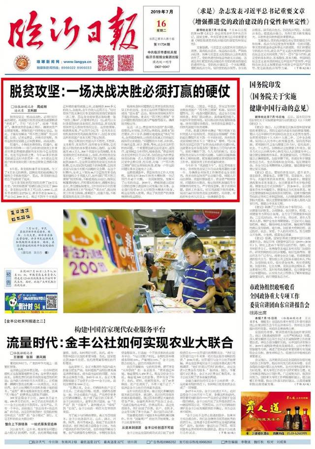践行新闻四力：一线记者的战地笔记