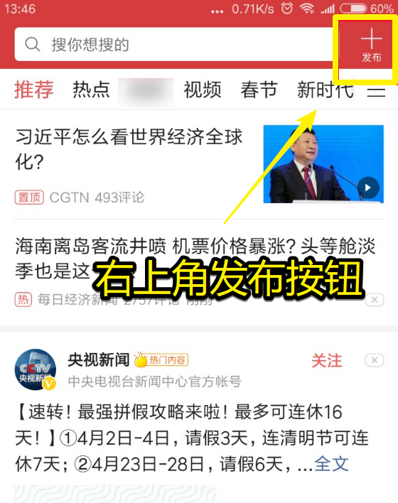 传统新闻出版社的数字化转型之路